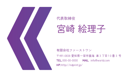 名刺デザイン #74（パープル）