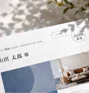 届ける印刷のイメージ