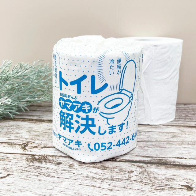 あま市 株式会社ヤマアキ様
販促ノベルティツールとしてご使用される
【トイレットペーパーの個包装用巻紙】を
お作りさせていただきました🧻

トイレをリフォームしたい•••🚽
そう思う時は必ずトイレの中にいるはず💡
からヒントを得て、
「ちょっと相談してみようかな」と思ってもらえるような
デザインをご提案させて頂きました。

ヤマアキ様
ご依頼ありがとうございました😊
今後ともどうぞ宜しくお願いいたします🙏

#トイレットペーパー
#トイレリフォーム
#ノベルティ

『伝える・つながる』にこだわる
地元密着のデザイン印刷会社
★★★★★★★★★★★★
名刺 チラシ DM ポスター
パッケージ 紙袋 箱
ポスティング 新聞折込
冊子 シール チケット 看板
のぼり ロゴデザイン ホームページなど
WEB関連までご相談下さい👍
❄︎ ❄︎ ❄︎ ❄︎ ❄︎ ❄︎ ❄︎ ❄︎ ❄︎ ❄︎ ❄︎ ❄︎ ❄︎
有限会社 シンセイ印刷
〒491-0838
一宮市猿海道3-10-3
TEL （0586）72-1974
FAX（0586）72−7489
★★★★★★★★★★★★

#一宮市
#地元密着
#シンセイ印刷
#一宮市印刷会社
#印刷会社
#印刷
#一宮市デザイン
#一宮市看板
#一宮市シール
#一宮市パッケージ