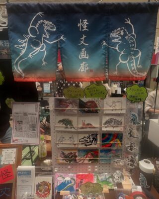 一宮市 松田自動車株式会社様 @matsudajidousya 
子ども店長 松田丈様【怪丈画廊】@joe_matsuda_728 より
【ミニのれん】のご依頼を頂きました😊

ゴールデンウィークに開催された杜の宮市で
さっそくお披露目、ご活用して頂き
ありがとうございました‼️
色合いもお気に召して頂き嬉しいです😊

シンセイ印刷では紙製品だけではなく
この様なのれんや、のぼりなどもお作り可能です👍
お気軽にご相談くださいませ。

松田自動車様、ご依頼ありがとうございます🙏
今後ともどうぞ宜しくお願いいたします😊

#ミニのれん
#のれん
#暖簾
#松田自動車株式会社
#怪丈画廊

『伝える・つながる』にこだわる
地元密着のデザイン印刷会社
★★★★★★★★★★★★
名刺 チラシ DM ポスター
パッケージ 紙袋 箱
ポスティング 新聞折込
冊子 シール チケット 看板
のぼり ロゴデザイン ホームページなど
WEB関連までご相談下さい👍
❄︎ ❄︎ ❄︎ ❄︎ ❄︎ ❄︎ ❄︎ ❄︎ ❄︎ ❄︎ ❄︎ ❄︎ ❄︎
有限会社 シンセイ印刷
〒491-0838
一宮市猿海道3-10-3
TEL （0586）72-1974
FAX（0586）72−7489
★★★★★★★★★★★★

#一宮市
#地元密着
#シンセイ印刷
#一宮市印刷会社
#印刷会社
#印刷
#一宮市デザイン
#一宮市看板
#一宮市シール
#一宮市パッケージ